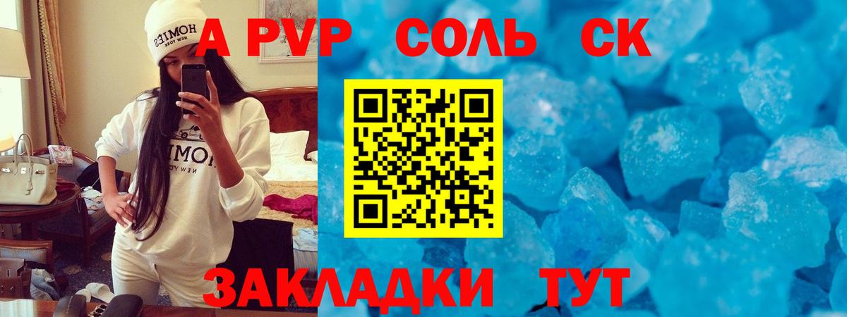 A PVP VHQ  Вход с VPN  Alfa_PVP Crystall  Alpha PVP  Alfa_PVP Crystall  Луховицы 