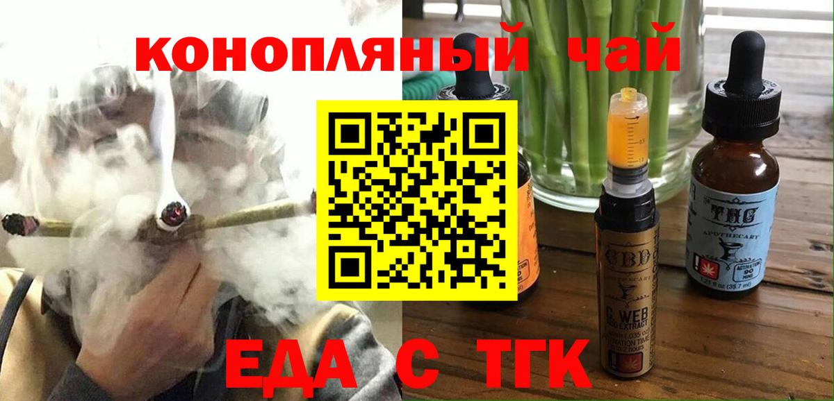 Луховицы  Cannafood конопля  Вход с VPN 