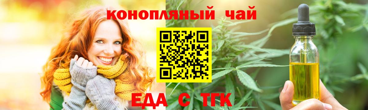 Cannafood марихуана Луховицы