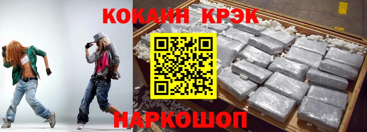 КОКАИН  COCAIN 97%  КОКАИН FishScale  Вход с VPN  закладки  Луховицы 