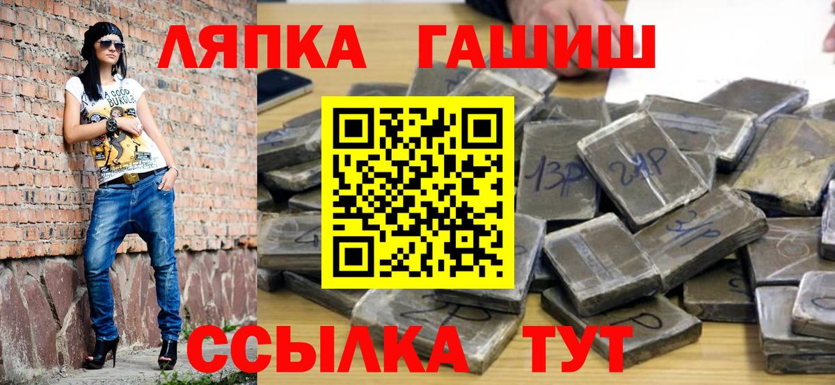 ГАШИШ  Гашиш индика сатива  Вход с VPN  где продают наркотики  Луховицы 