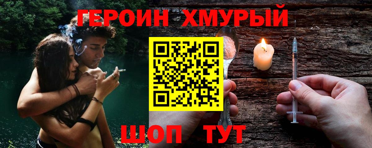 Героин гречка  Вход с VPN  Луховицы 
