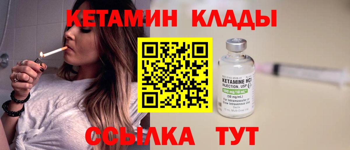 Луховицы  кракен как войти  Вход с VPN  КЕТАМИН VHQ 