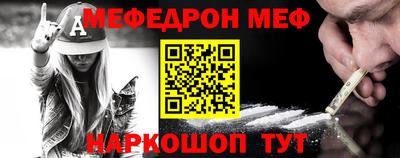 мефедрон Заволжье