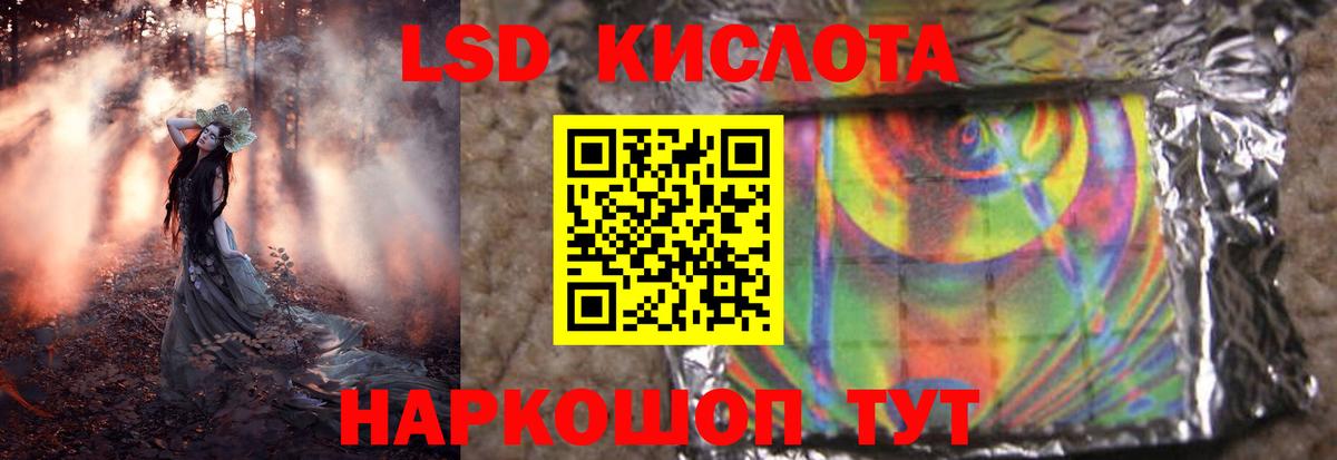 Лсд 25 экстази кислота  ЛСД экстази кислота  Луховицы  hydra как войти  Вход с VPN 