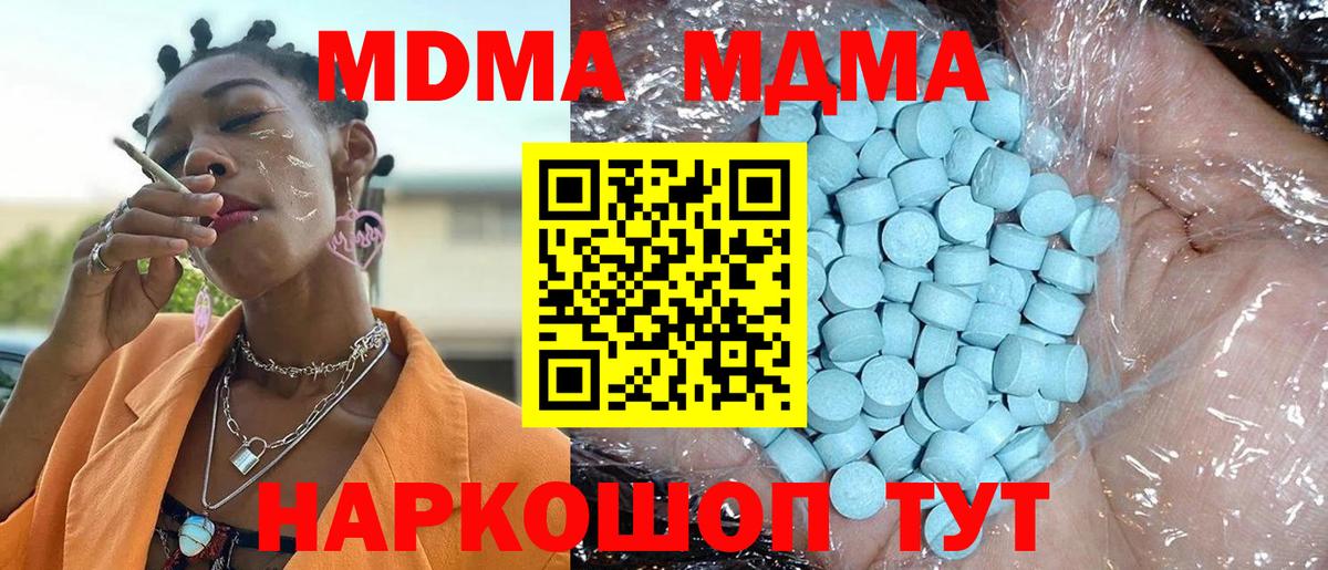 МДМА кристаллы Луховицы