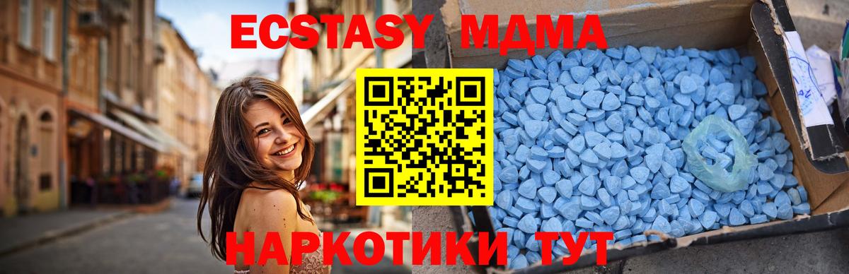 МДМА кристаллы  МДМА crystal  Луховицы  Вход с VPN 