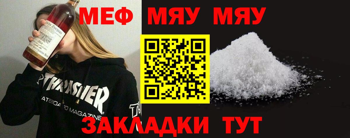 Меф mephedrone  Меф мяу мяу  Вход с VPN  Луховицы 