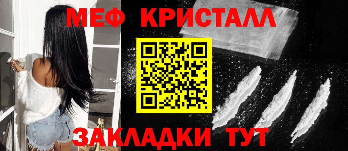 Меф мука Луховицы