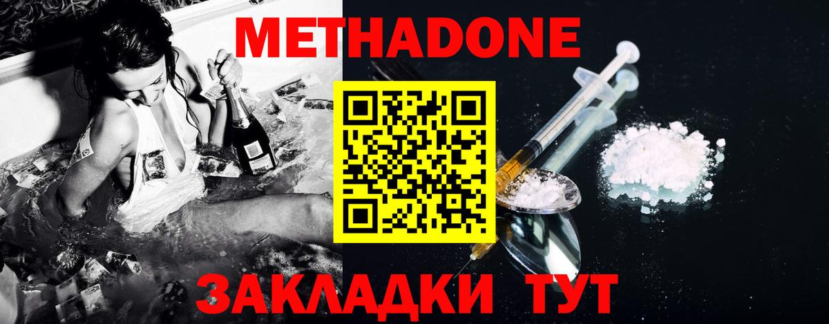 Метадон мёд  Вход с VPN  Луховицы  Метадон methadone 