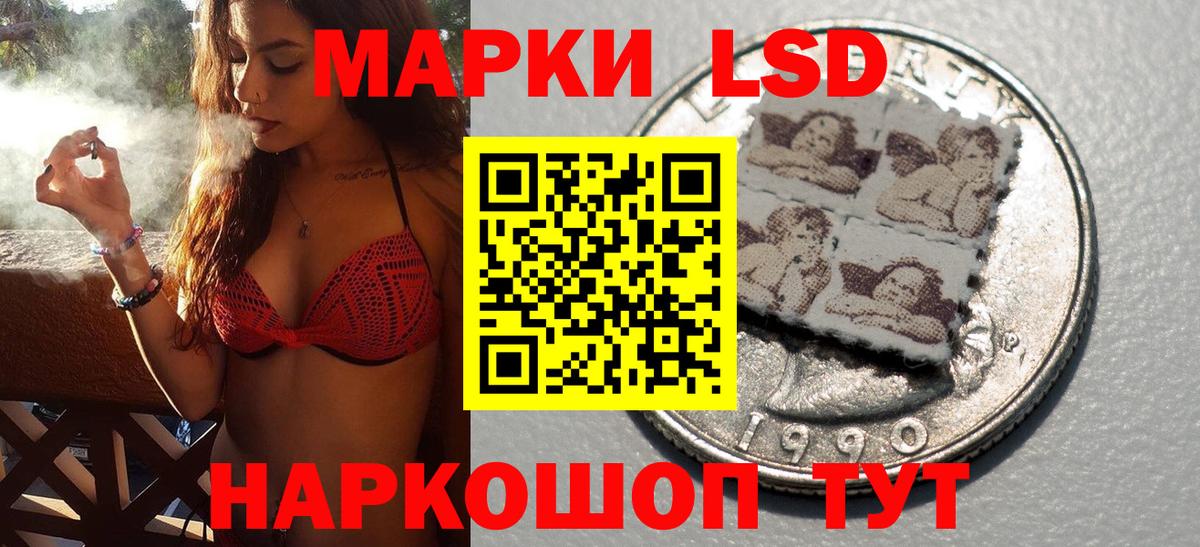 Наркотические марки 1500мкг  Вход с VPN  Наркотические марки  Луховицы 