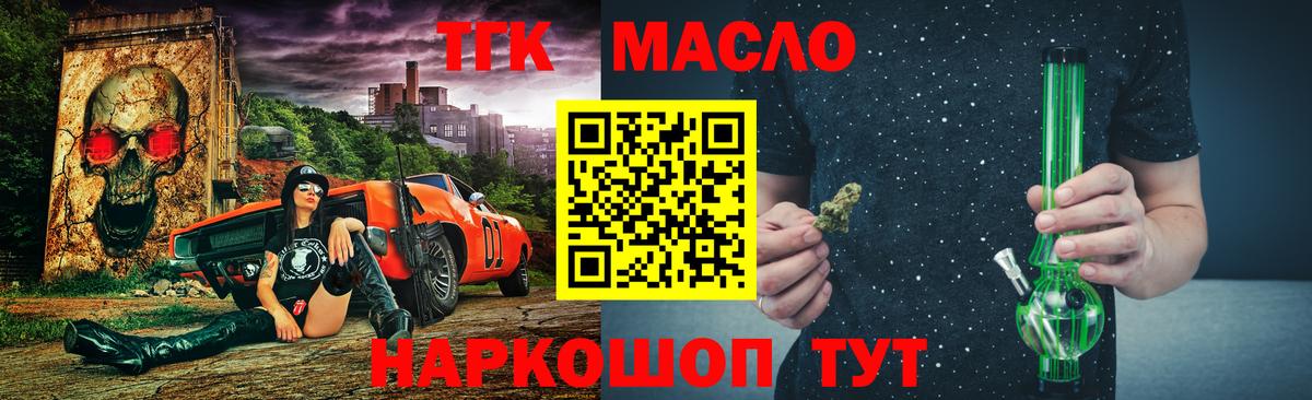 Дистиллят ТГК Wax  ТГК вейп с тгк  купить  цена  Луховицы  Вход с VPN 