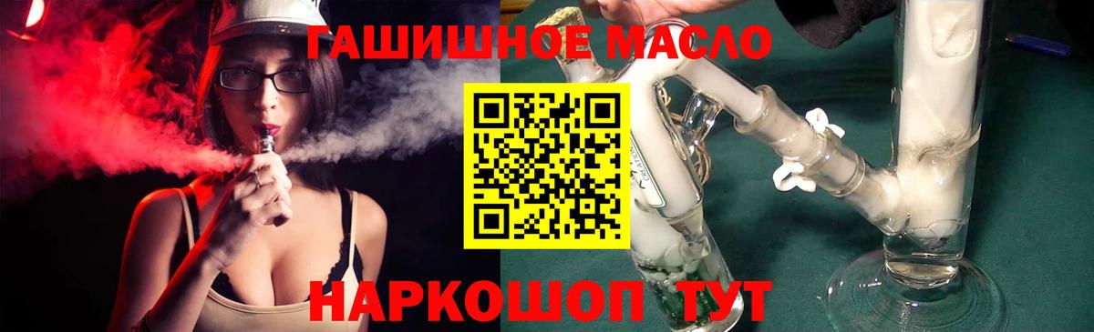 ТГК гашишное масло Луховицы